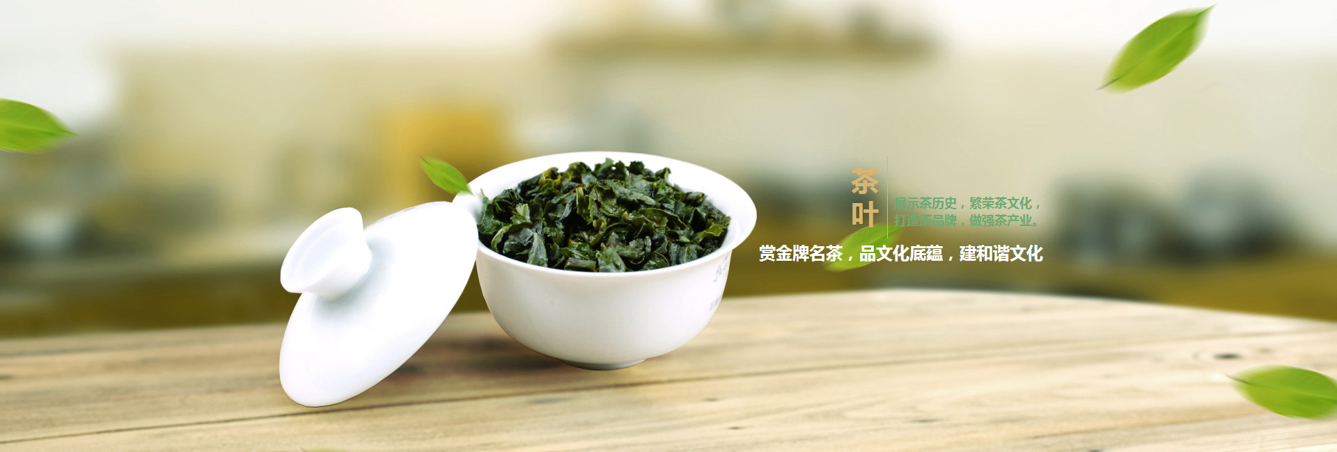 枣庄高碑店品茶学子的诗意栖息地